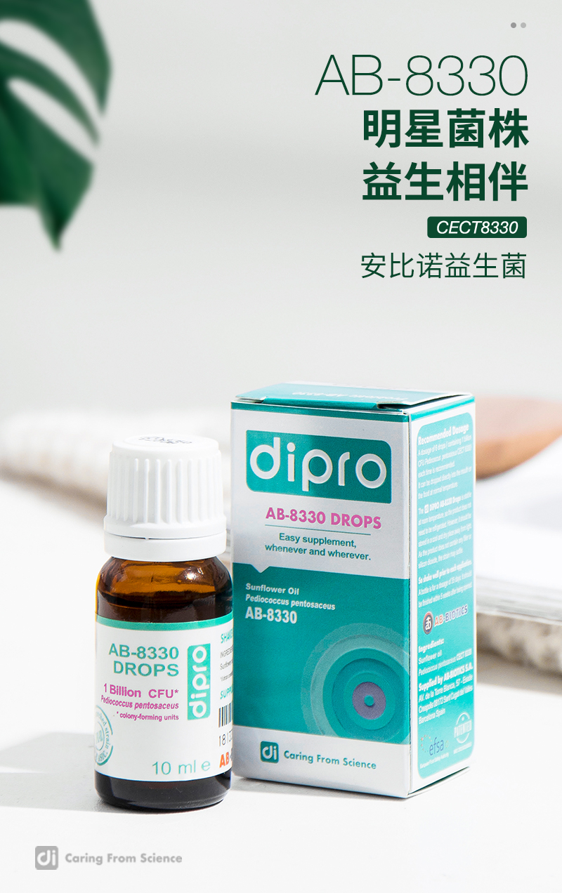 【迪辅乐(dipro)调节肠胃】 dipro迪辅乐安比诺益生菌(ab-8330) 成人