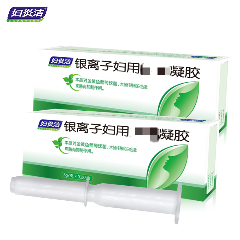 妇炎洁妇科凝胶银离子妇用凝胶阴道清洁女性私处护理洗护液3支/盒*2盒