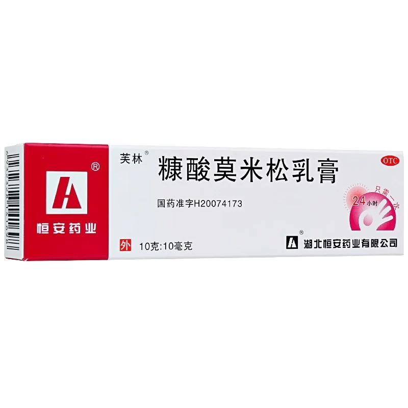 芙林糠酸莫米松乳膏10g湿疹皮肤瘙痒神经性皮炎湿疹软膏