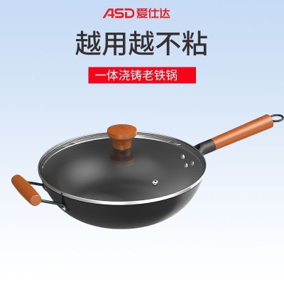爱仕达(ASD)不易锈铸铁炒锅家用铁锅炒菜锅无涂层大铁锅一体浇铸 电磁炉明火通用CF32E7J