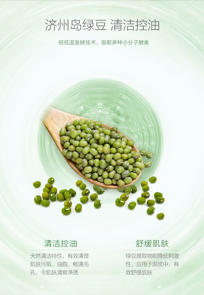 御泥坊绿豆泥面膜深层清洁收缩毛孔紧致女去黑头正品痘印泥膜