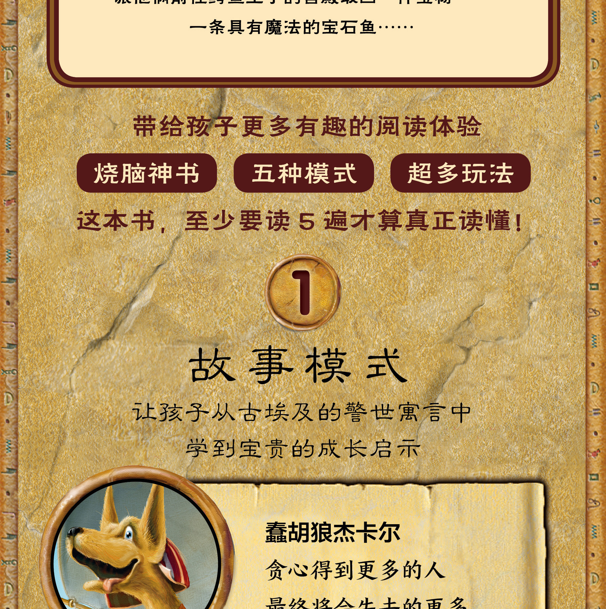 葛瑞米贝斯绘本宝石鱼的秘密正版036岁儿童绘本故事书69岁逻辑推理