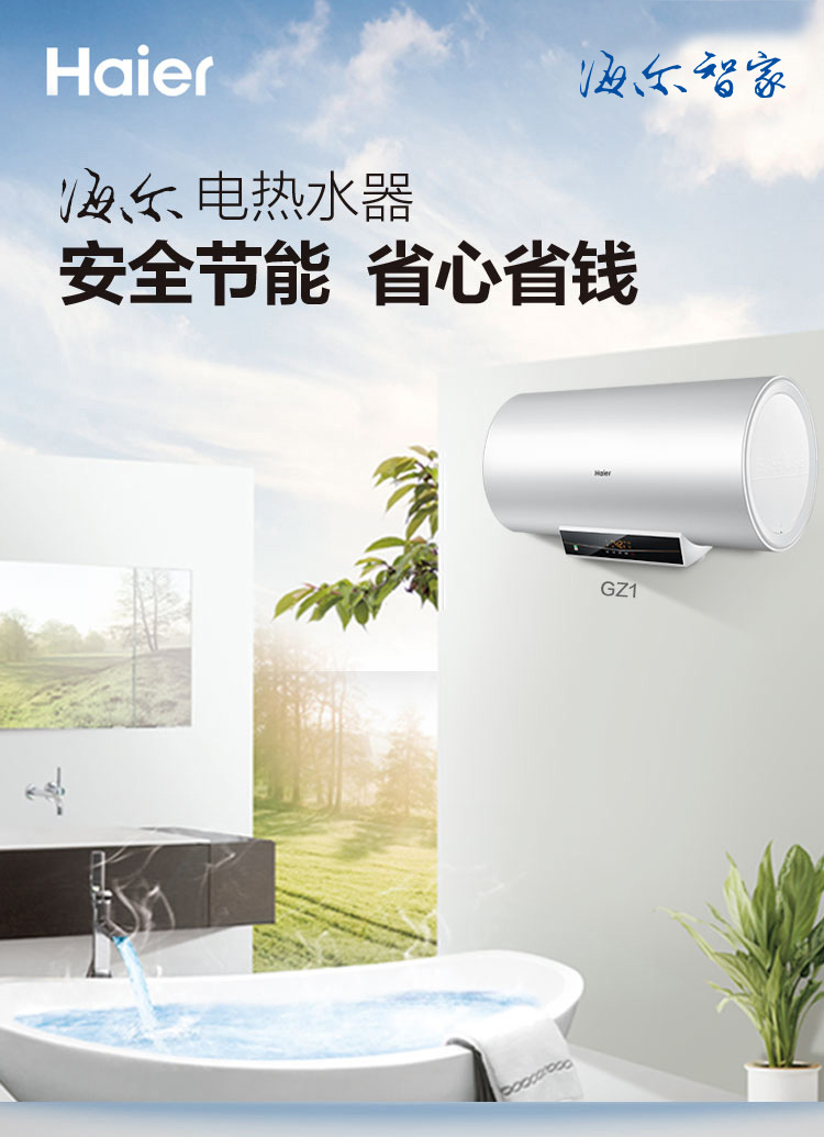 【海尔(haier)电热水器es60h-gz1(1)】 haier/海尔电热水器es60h-gz1