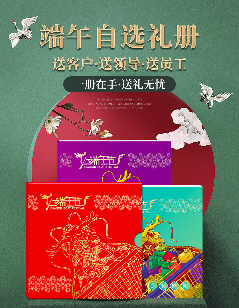 中粮礼品卡端午节礼品册粽子礼券1288型30选1企业团购定制水果提货卡