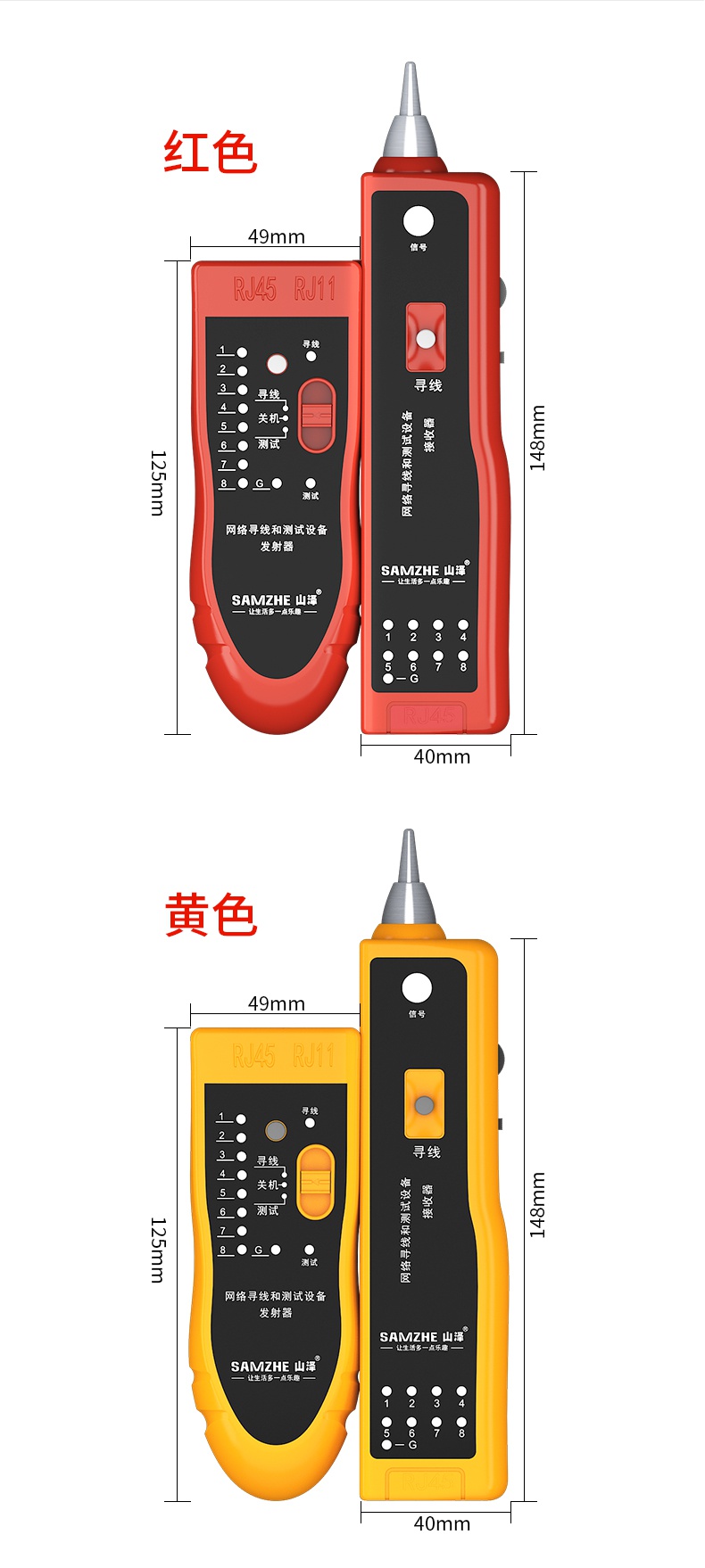 网络寻线仪多功能寻线器网线通断测线仪信号测试查线器巡线仪红色