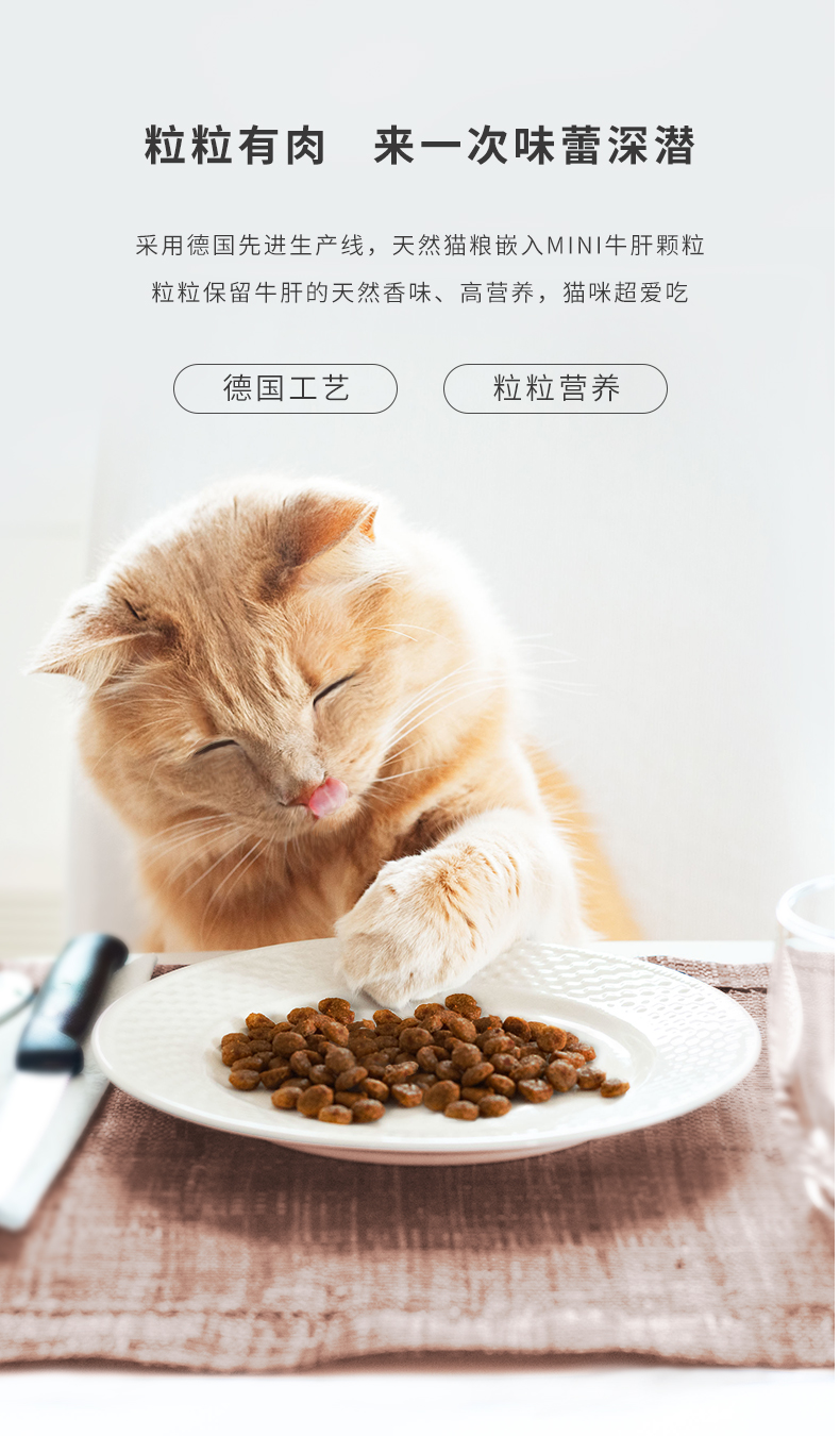 toptrees全价全期猫粮海陆双拼粮500g