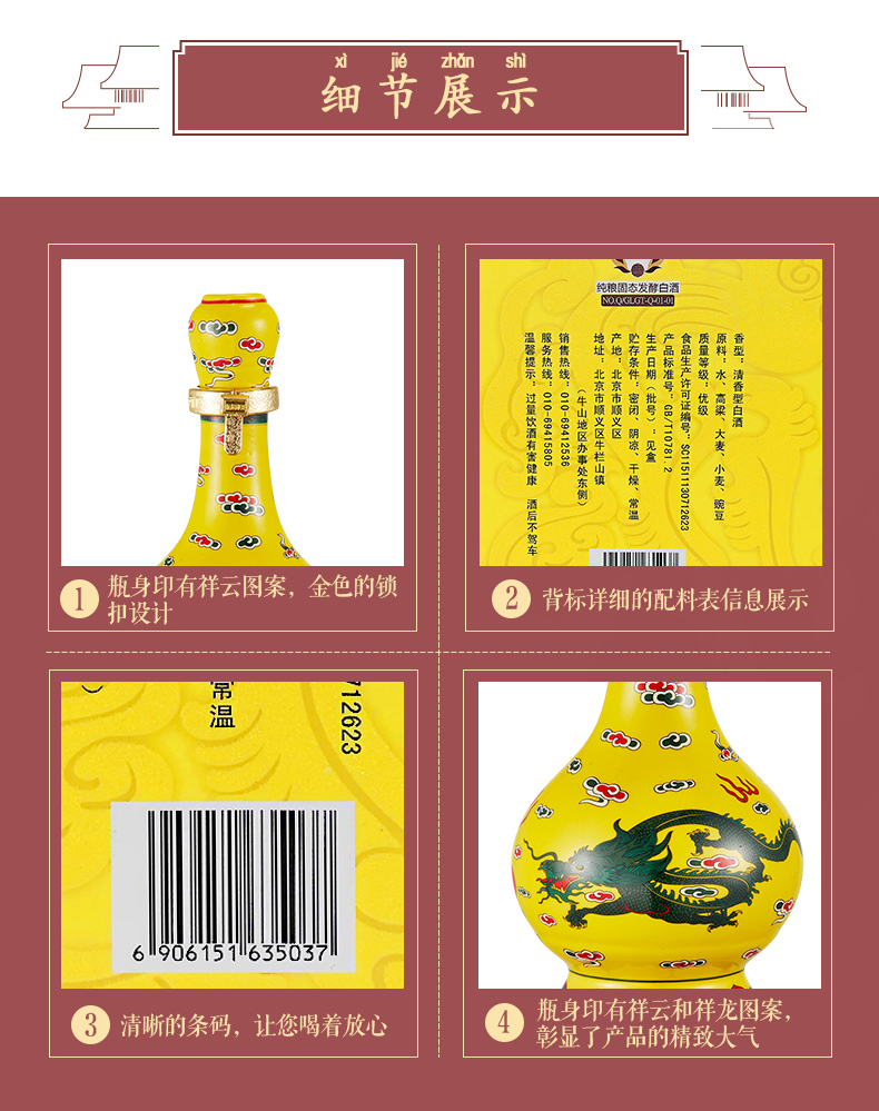 牛栏山二锅头52度经典黄龙礼盒500ml2瓶125ml2瓶礼盒装清香型白酒保真