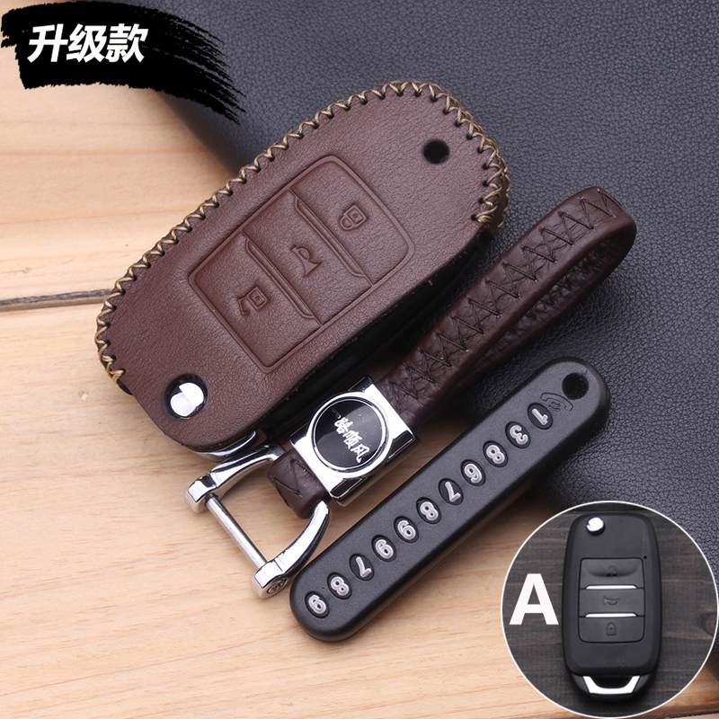 华晨金杯750汽车真皮钥匙包金杯750车用真皮钥匙套750钥匙扣金杯钥匙