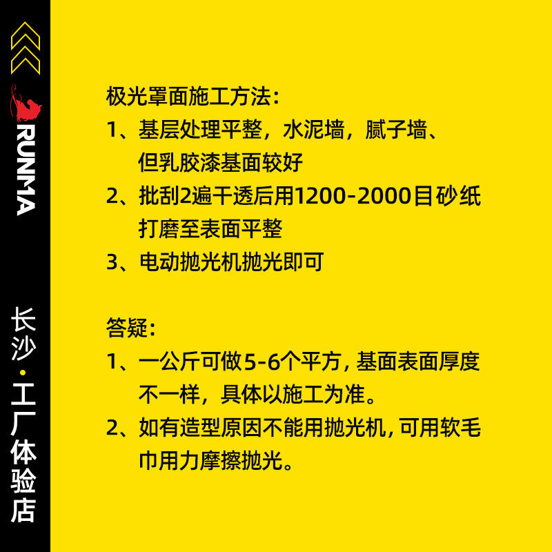 极光罩面500ml23平方五代极光罩面漆激光釉仿大理石漆抛光膏状釉料