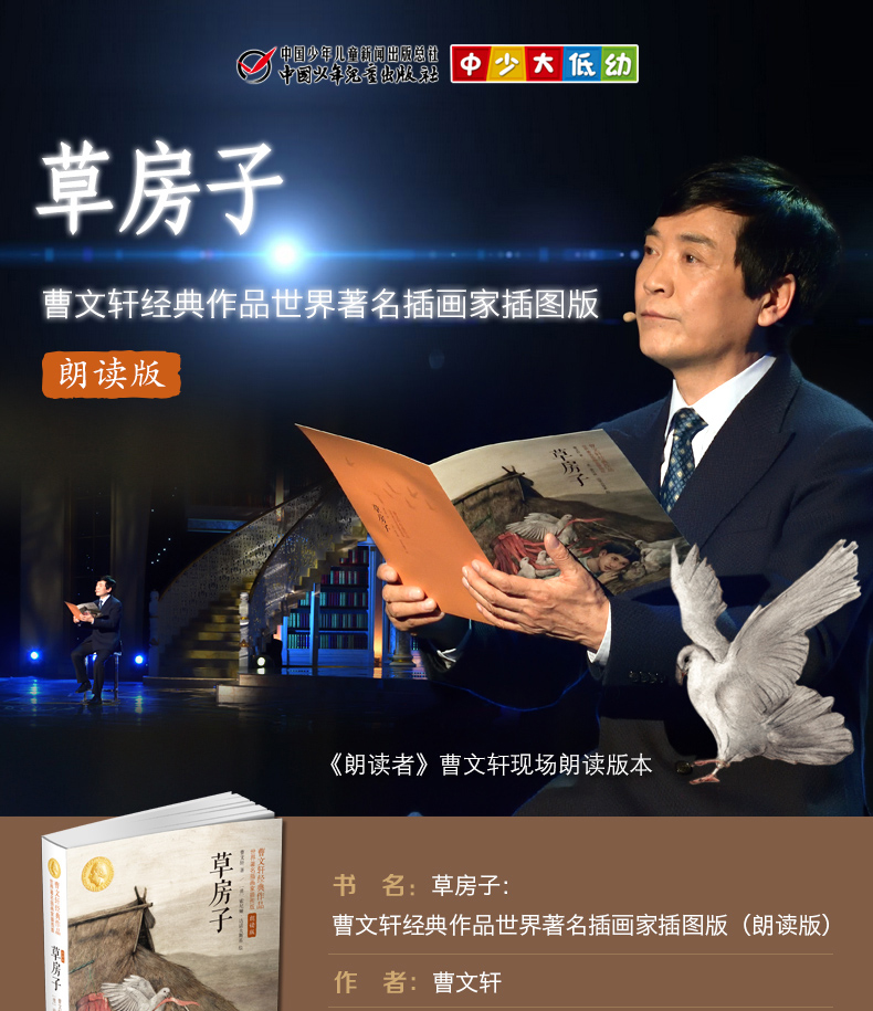 《质量保证曹文轩系列儿童文学5册房子正版全套上架青铜葵花著名书籍