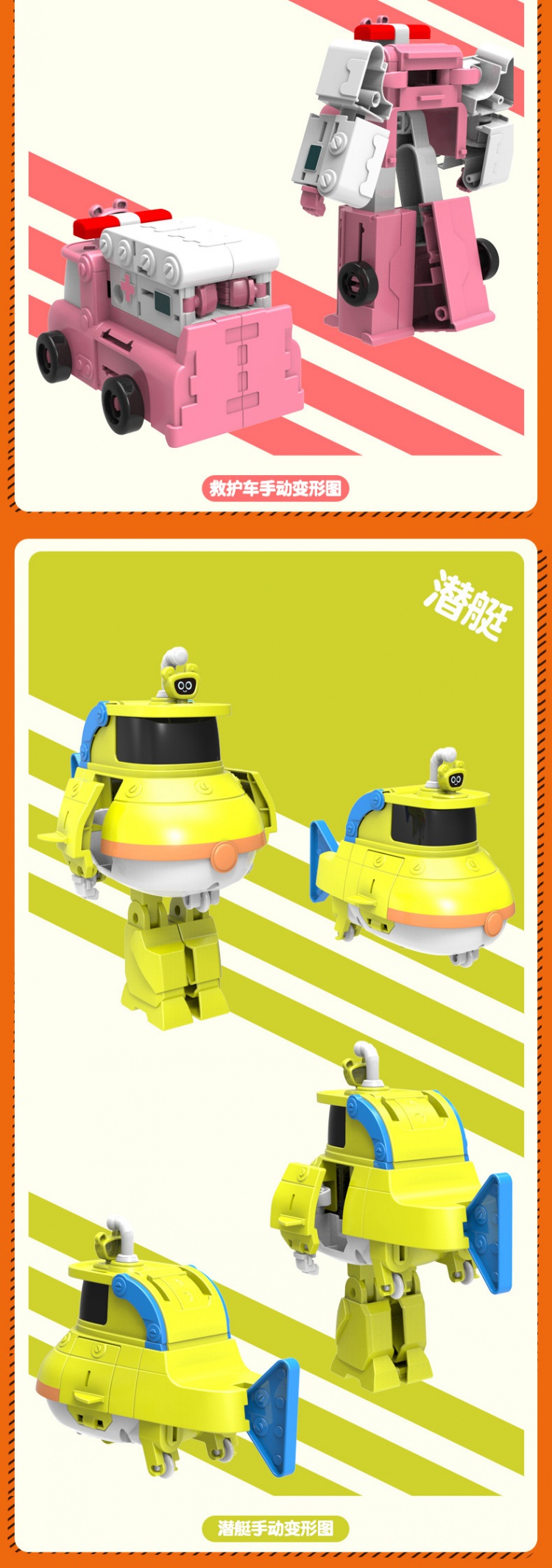 嘟当曼磁性拼装潜水艇车挖掘机都档慢公仔变形机器人儿童玩具磁力拼装