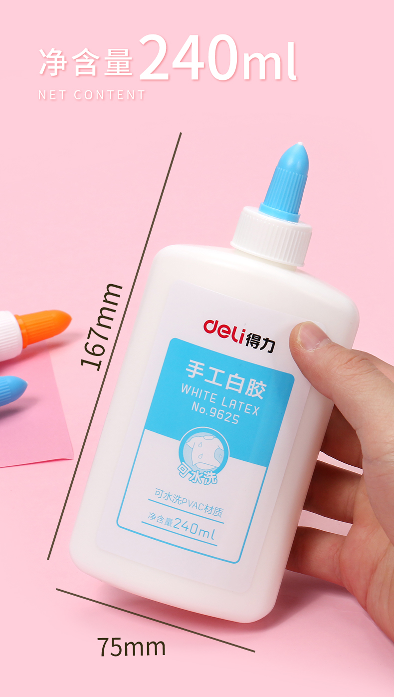 得力白乳胶学生手工白胶水乳胶diy手工课制作用小学生液体胶透明批发