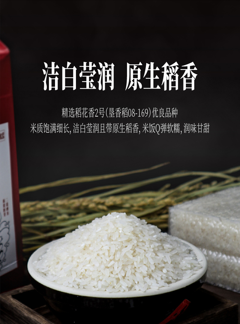 兵团乡土富硒长粒香5kg优质粳米营养粥米真空包装