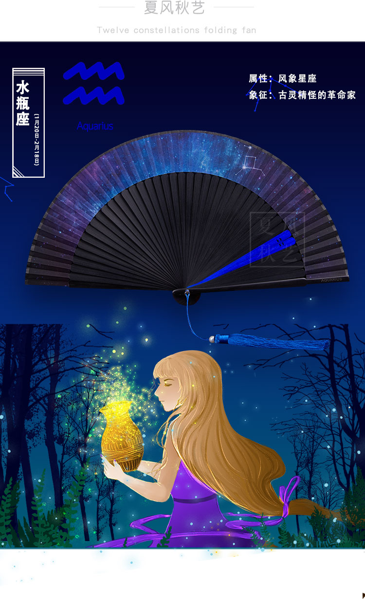 12星座星空扇子和风折扇中国风古风随身汉服舞蹈夏风秋艺折扇同款