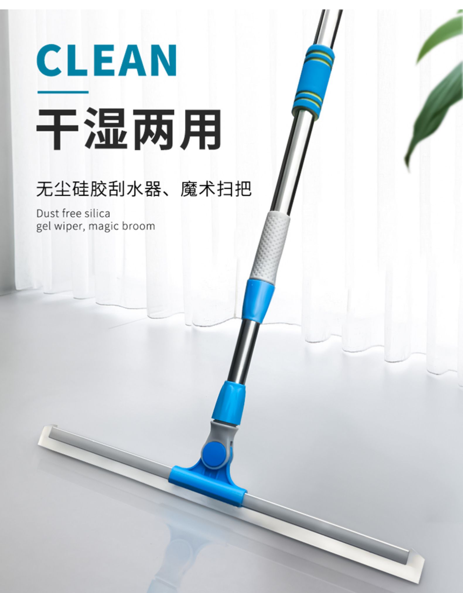 三维工匠魔术扫把刮水器地面刮卫生间推水硅胶刮水拖把家用玻璃刮地板
