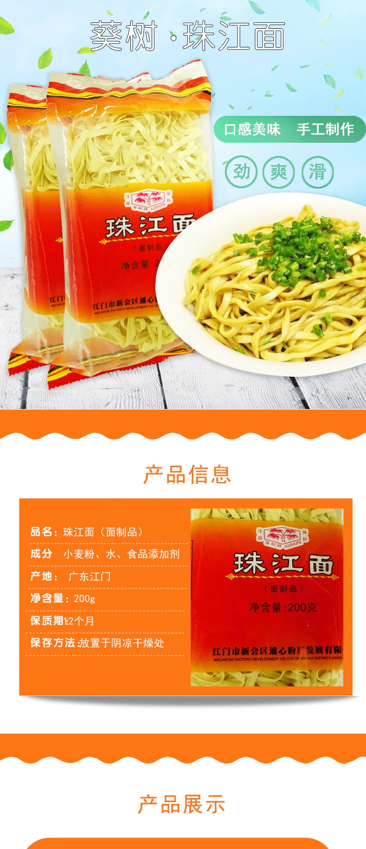 葵树牌珠江面200gx3袋广东面条速食方便面火锅面饼面条非油炸快捷早餐