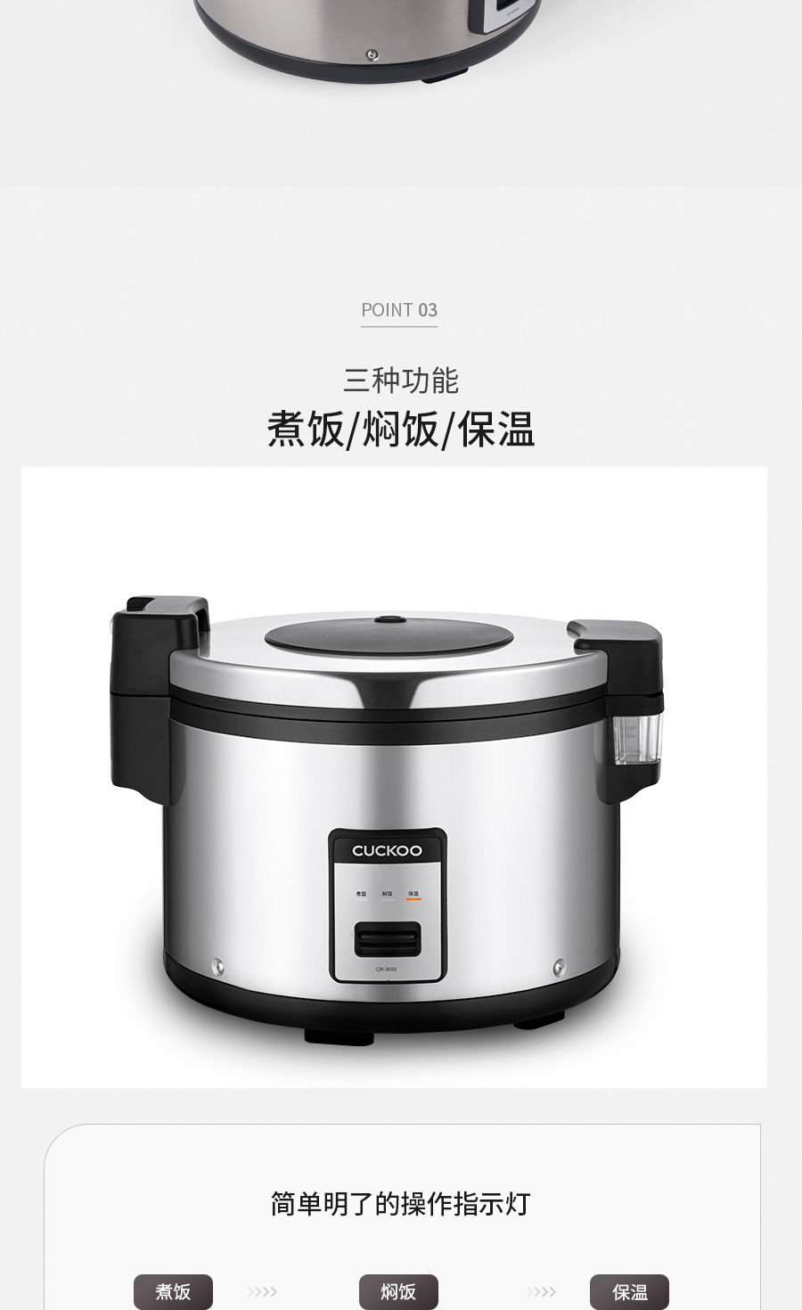 福库(cuckoo)电饭煲cr-3055 福库cuckoo 商用大饭煲 学校食堂餐厅16l