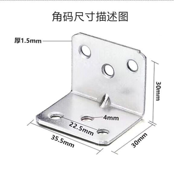 加厚铁角码角铁l型三角支架固定木板桌椅90度直角家具五金