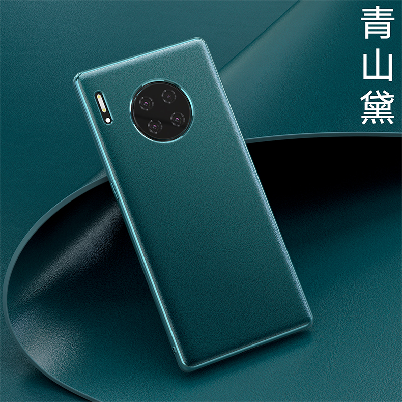 三千易保护壳/套mate30/mate30pro 华为mate30pro手机壳真皮mate30