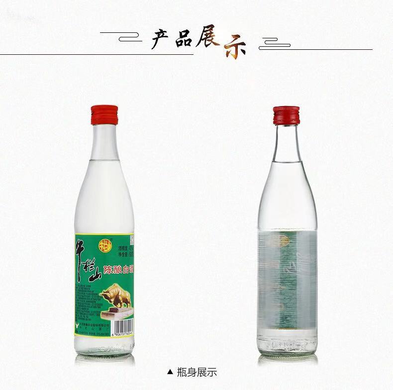 牛栏山陈酿白酒 42度浓香型 500ml*12瓶整箱装(白牛二/白牛瓶)