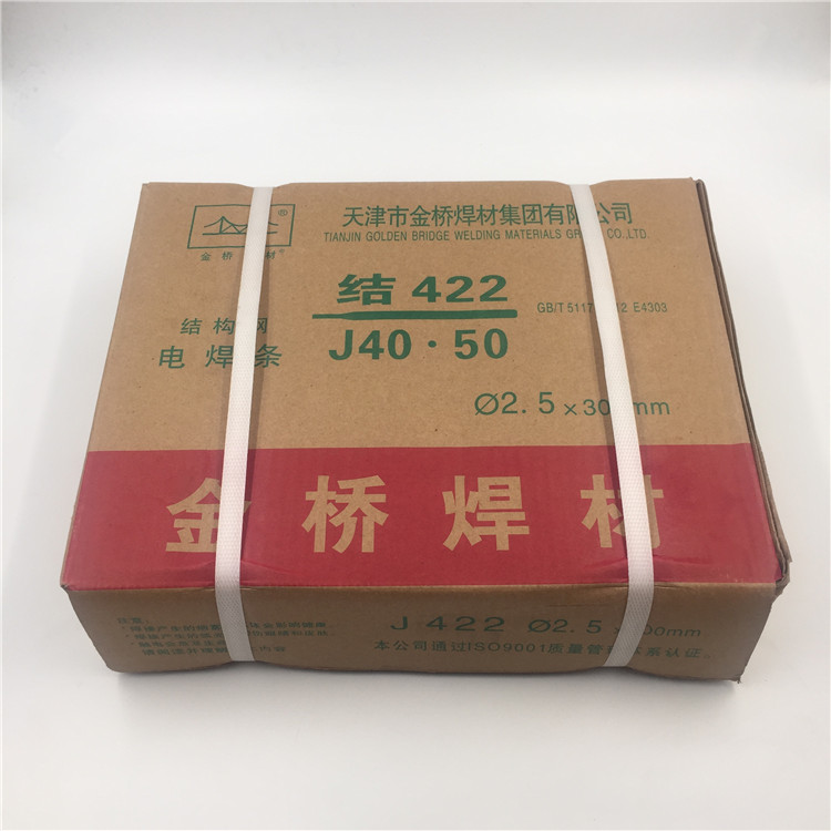 金桥电焊条j422427502506507碳钢焊条20253j506型40mm每公斤价格17根