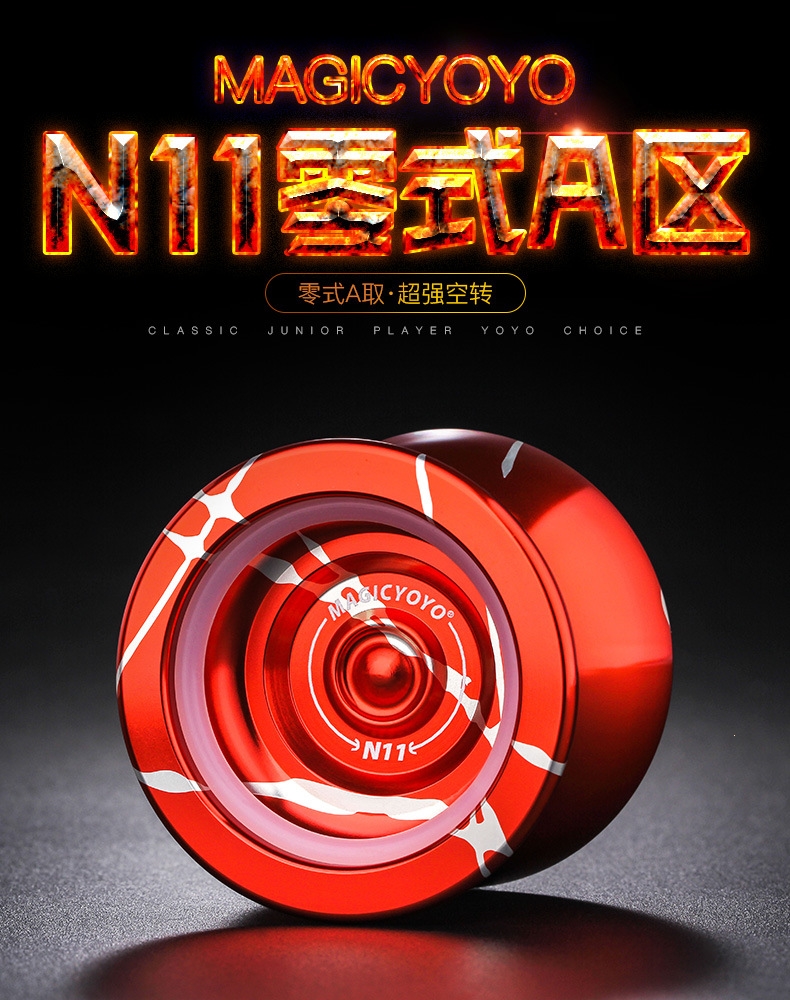 悠悠球专业溜溜球闪电客比赛专用职业高级合金属疾影