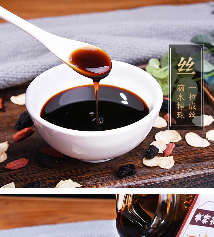 河西女子黄精牡蛎膏300g瓶男性固元健体滋补调理膏男性调理茶