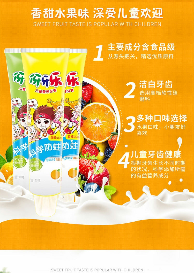 伢牙乐儿童水果营养牙膏可吞咽防蛀护龈含氟健康膏多规格可选40g伢牙