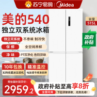美的540双系统双循环十字对开双开四门风冷无霜冰箱家用带制冰盒