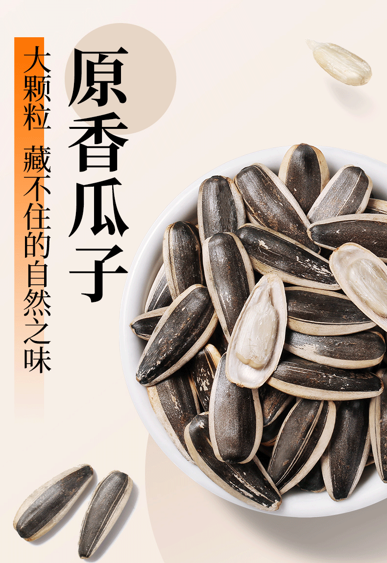 正林瓜子原味葵花籽160g袋装原香葵袋装瓜子休闲零食炒货特产年货小吃