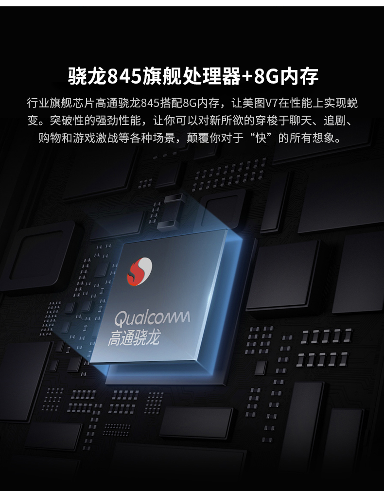 美图v7手机赤霞橙光8gb128gb