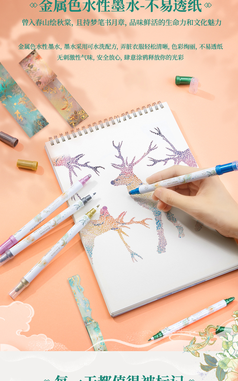 得力70706a双头圆点彩绘笔颐和园系列点点笔时尚彩色彩绘笔学生儿童