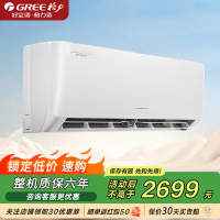 格力Gree工程机 清柔风变频冷暖大1匹2级能效挂机空调 KFR-26GW/(26563)FNhAa-B2JY01皓雪白