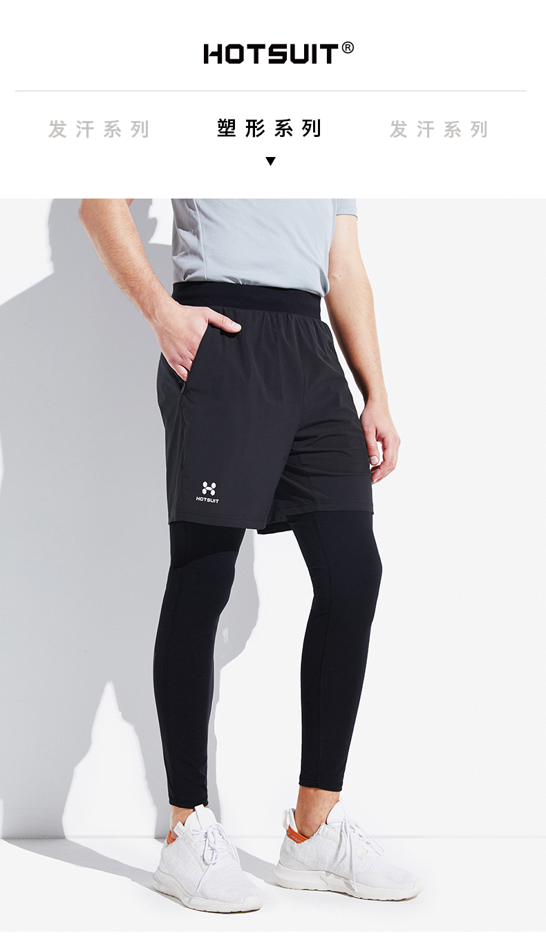 新款hotsuit后秀塑形健身跑步裤男假两件紧身长裤速干高弹运动长裤