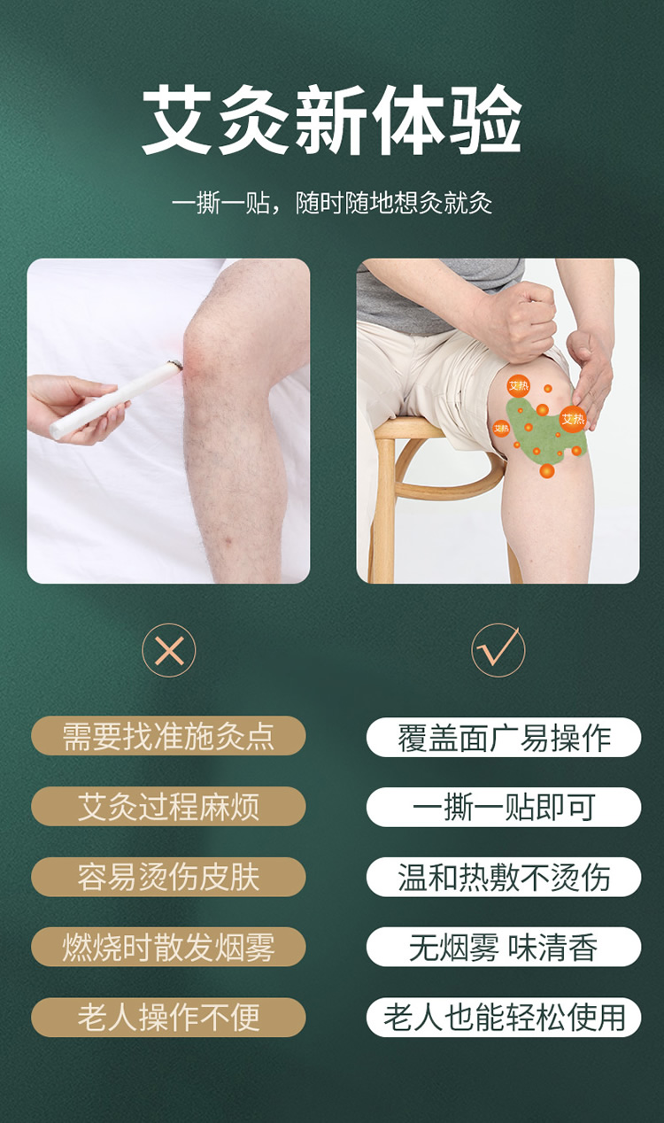 百年扁氏膝盖贴艾草贴膏贴艾灸贴艾叶贴艾热贴膝关节中老年膝盖热敷