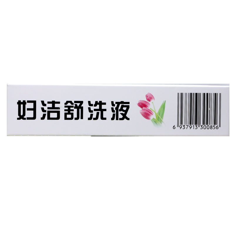 颐乐妇洁舒洗液120ml1瓶盒