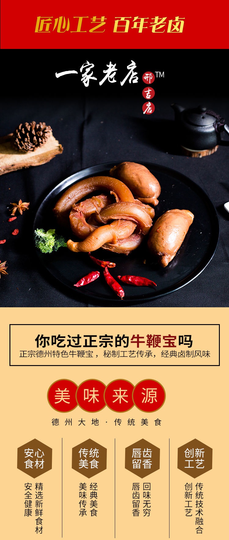 熟牛宝麻辣牛宝酱牛宝牛蛋卤味即食男爱食品开即食牛鞭宝五香牛宝