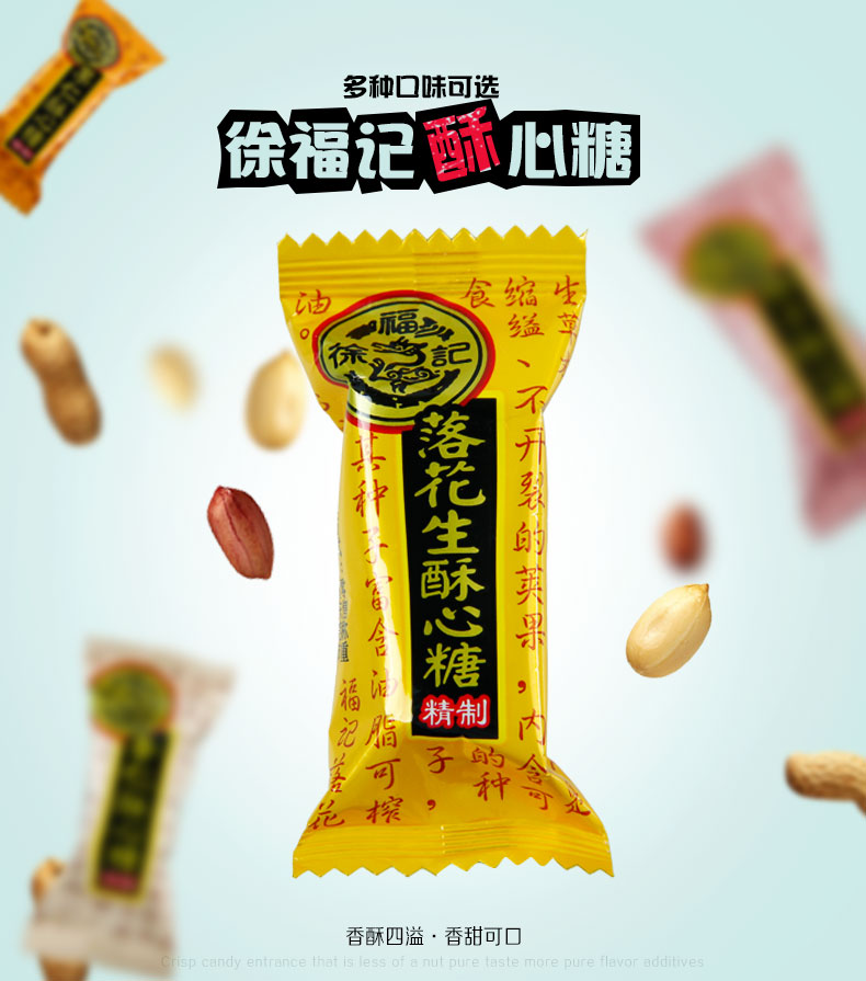 78元选12件徐福记酥心糖混合口味200g结婚庆喜糖散装批发花生酥糖新年