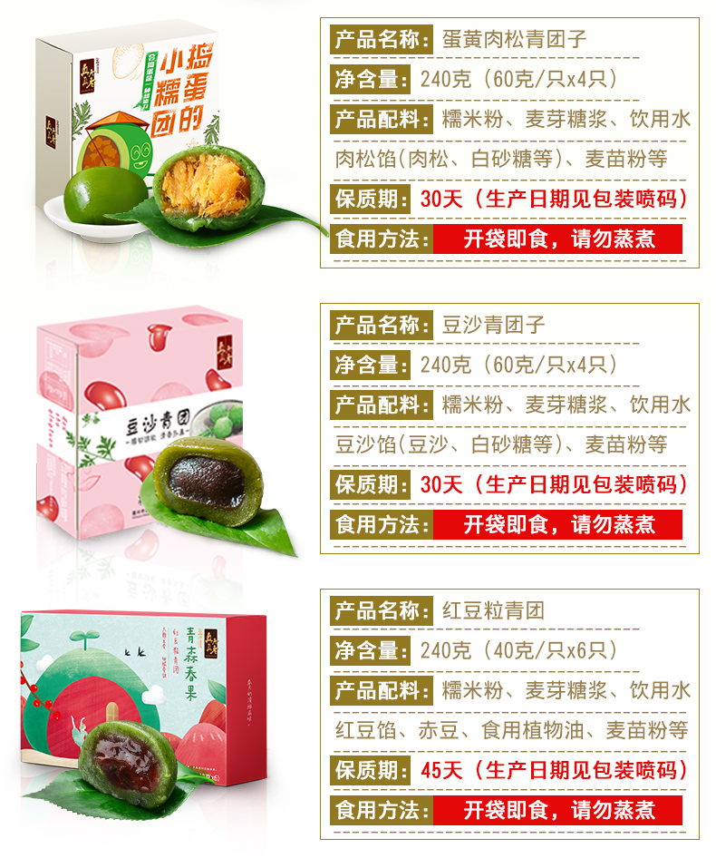 马特维(matewei)坚果 真真老老芒果青团网红手工水果青团子清明果特产