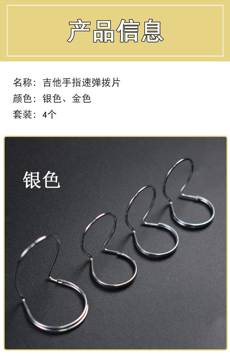 《金属吉他指套手指速弹拨片乐器弹片立式弹簧拨片通用多款选择 金色