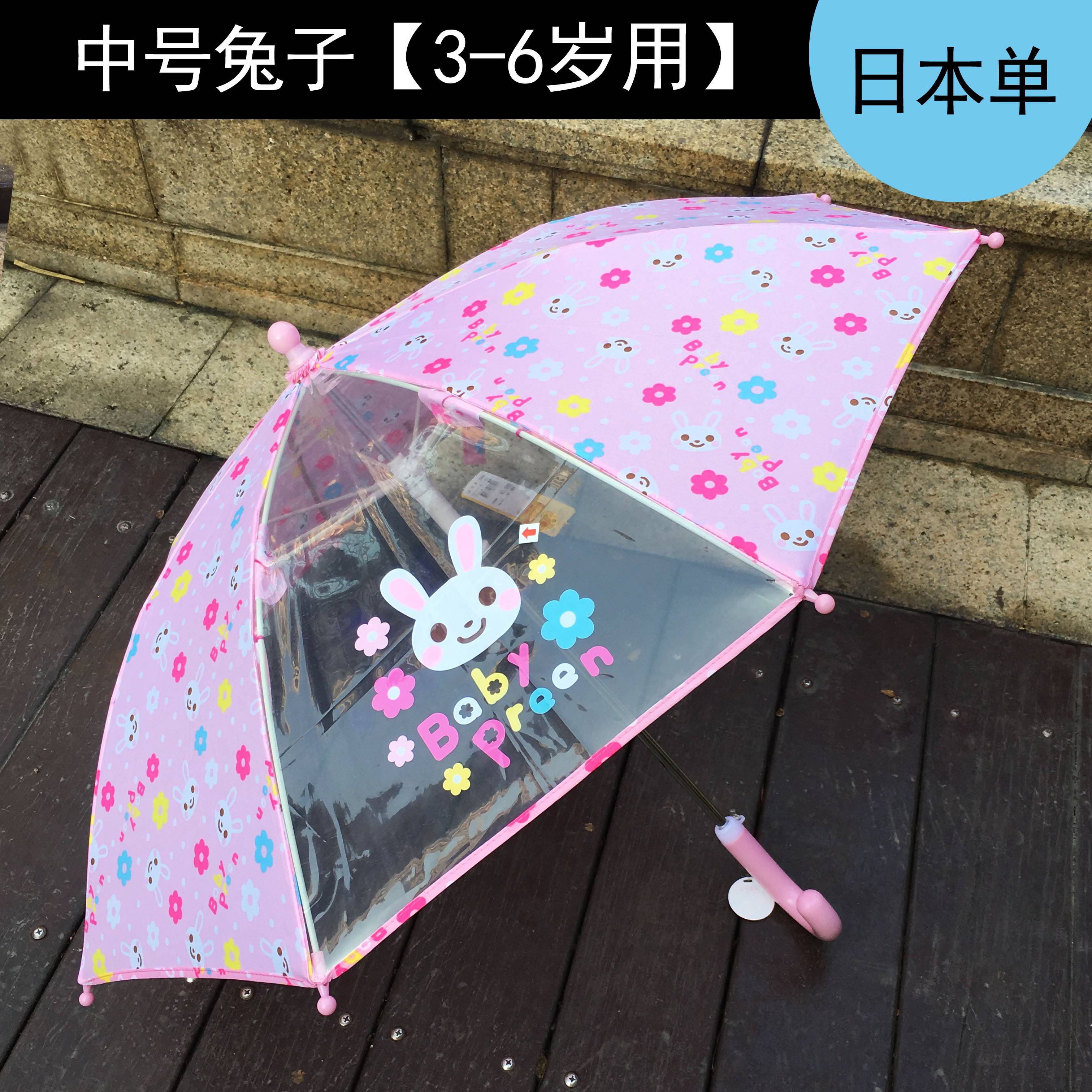 hkpz 儿童雨伞幼儿园男女童宝宝超轻小学生小孩防夹晴雨伞