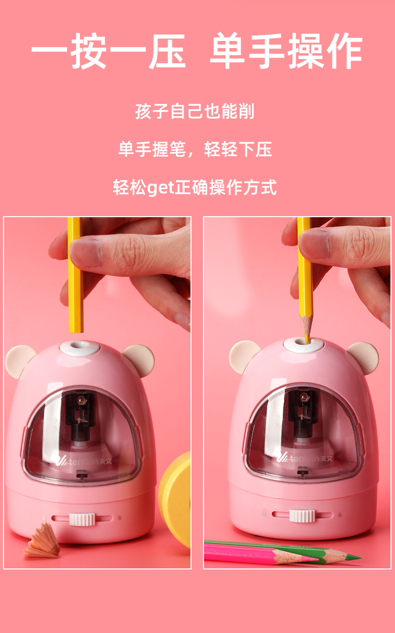 圣鼠儿童文具8017 自动削铅笔器转笔刀电动全自动铅笔刀小学生用铅笔