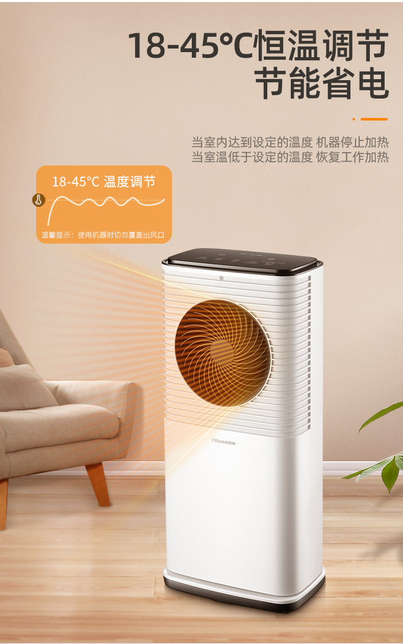 海信hisense暖风机冷暖两用智能恒温净化杀菌节能省电取暖器暖气扇