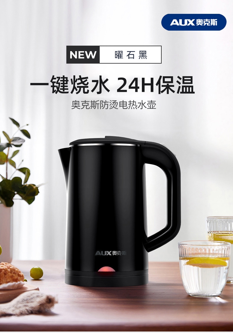 奥克斯aux电热水壶烧水壶家用一体保温学生宿舍开水壶小型自动断电壶