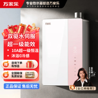 万家乐[全红婵推荐超节能]燃气热水器JSLQ27-16U9 PRO(F)天然气16升一级能效10A节能恒温防冻玻璃屏