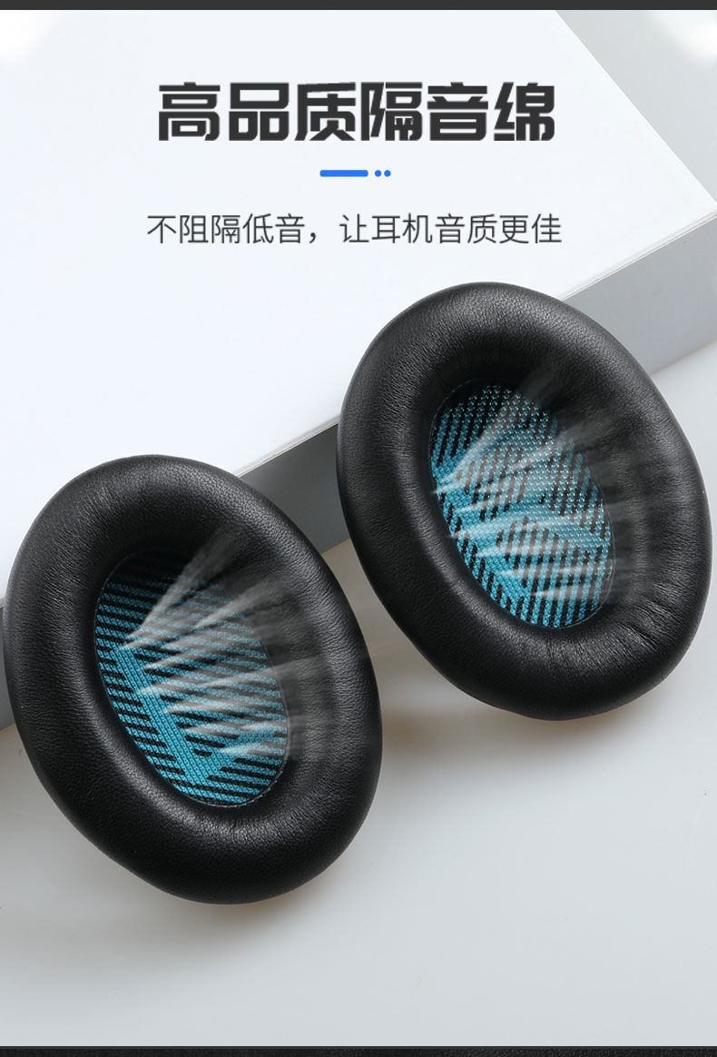 qc35蛋白皮灰色蓝色一对适用博士boseqc35二代qc2515耳机套耳罩ae2