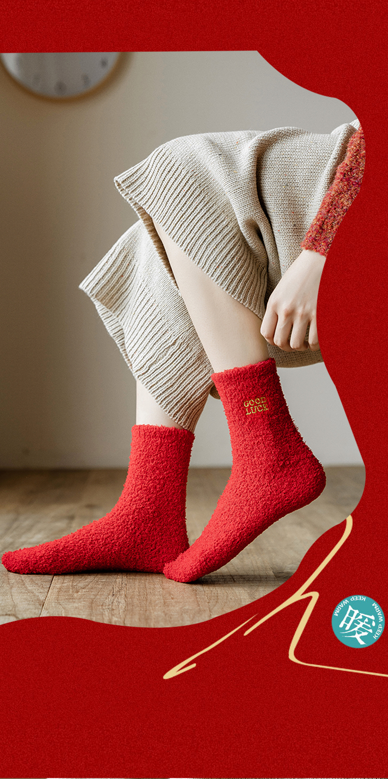 可莉允本命年红袜子女中筒保暖加厚韩版新年麻将袜居家珊瑚绒地板袜