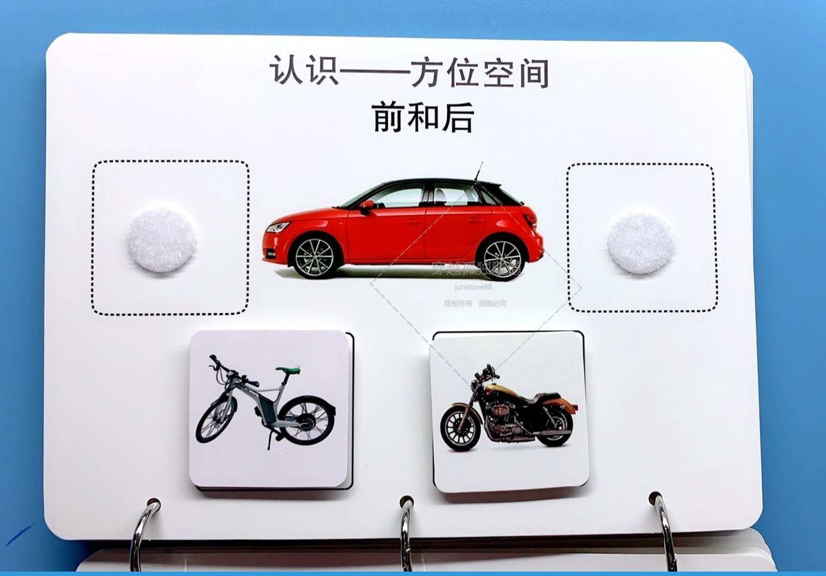 语言发育迟缓孤独症自闭症儿童方位空间认知卡操作大小卡片方位安静书