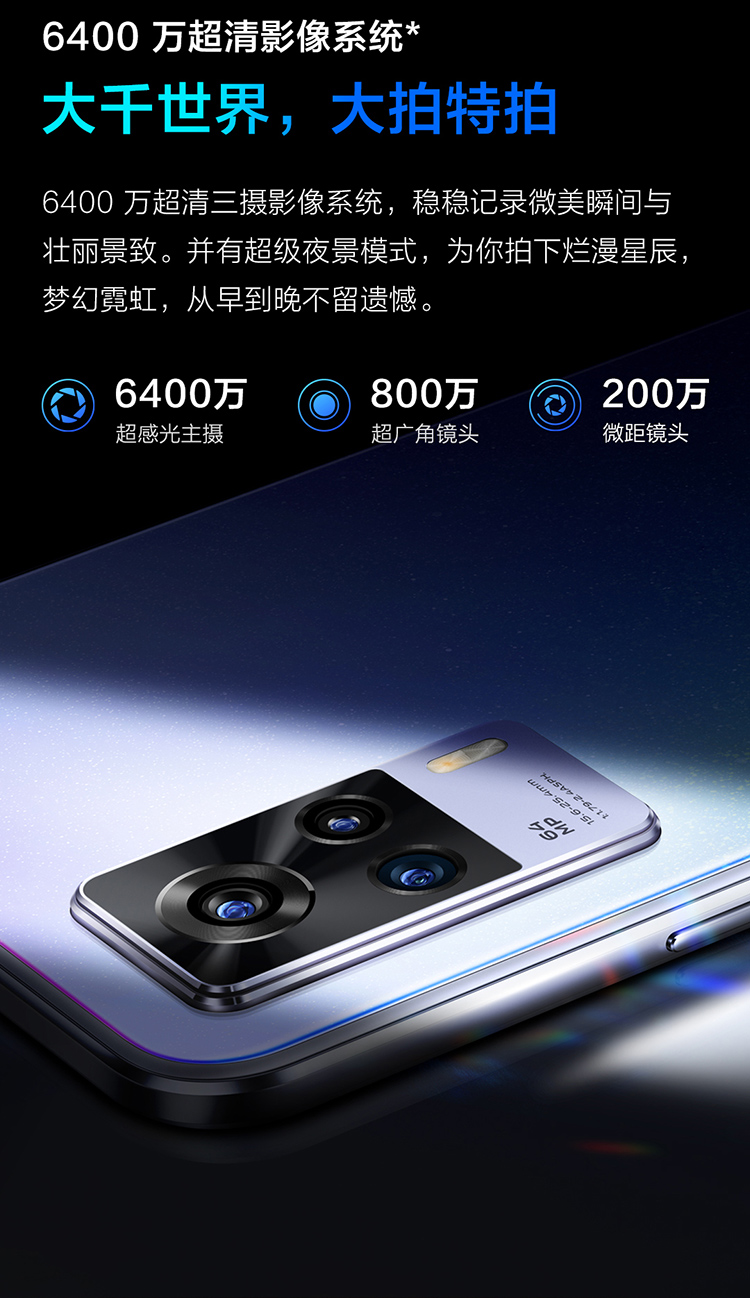 送碎屏险充电宝音箱vivos9e5g8gb128gb黑曜石后置6400万超清天玑820