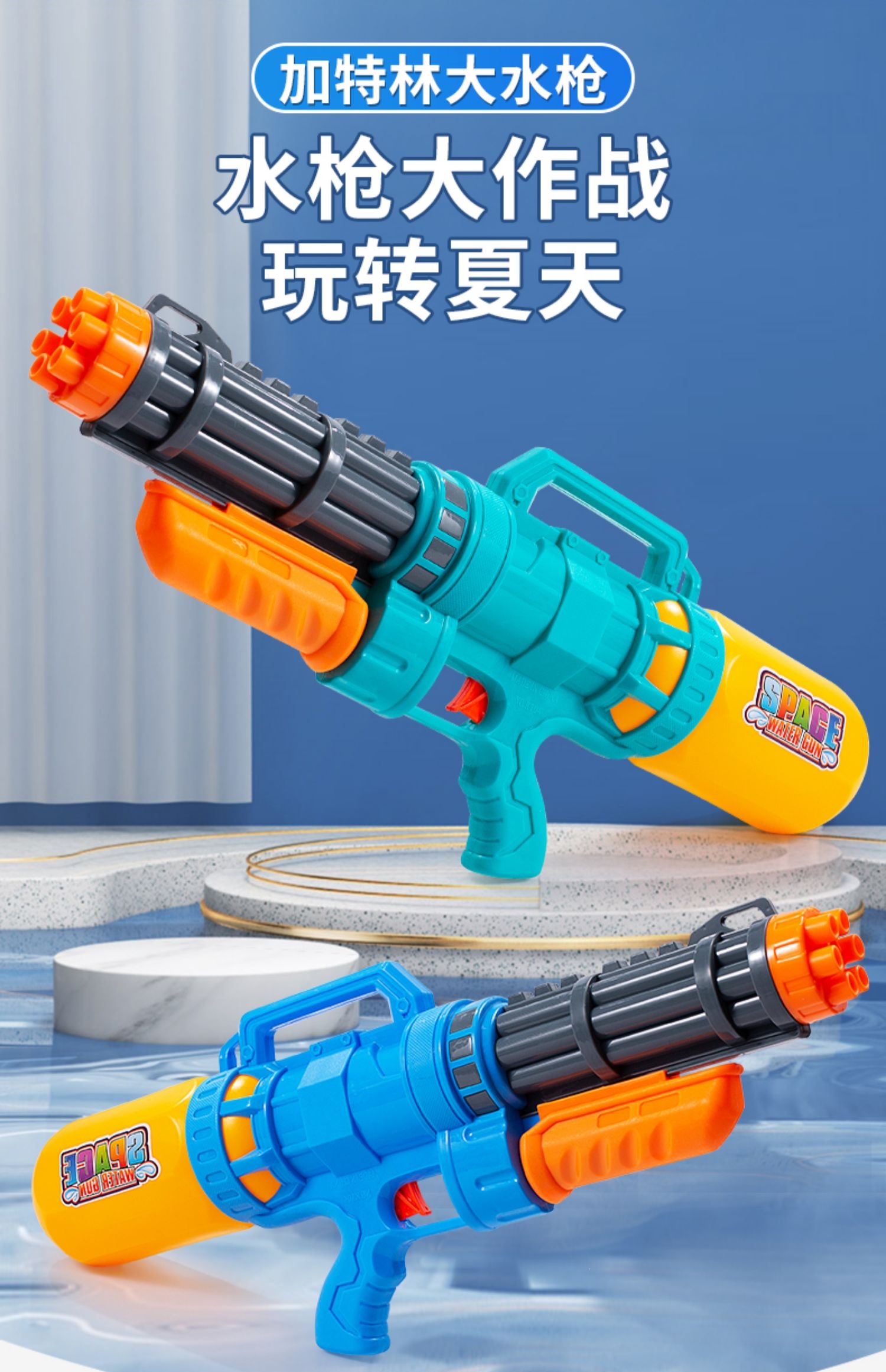 【智扣戏水玩沙151】 智扣儿童加特林水枪玩具喷水大容量男孩滋呲抽拉